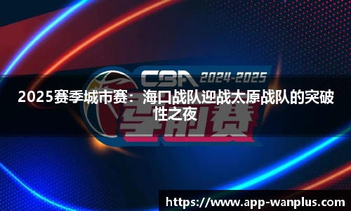 玩加电竞APP