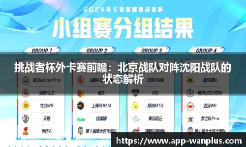 玩加电竞首页