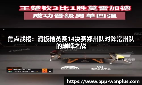 玩加电竞首页